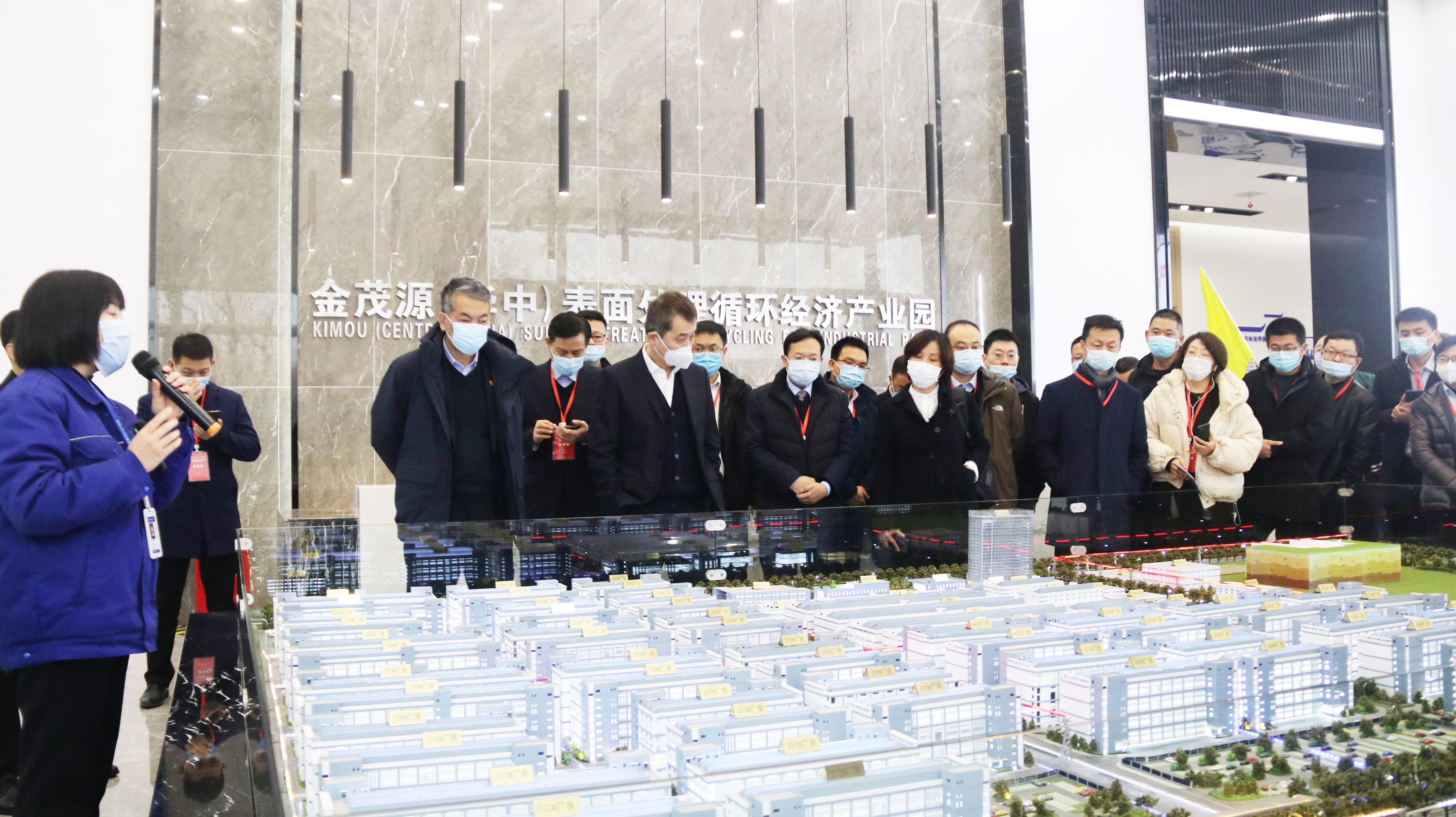 中國家用電器協(xié)會一行蒞臨金茂源（華中）表面處理循環(huán)經(jīng)濟(jì)產(chǎn)業(yè)園參觀交流